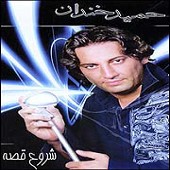 Dj Mix از حمید خندان سیما